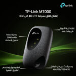 TP-Link M7000 Router 4G LTE Mobile Wi-Fi