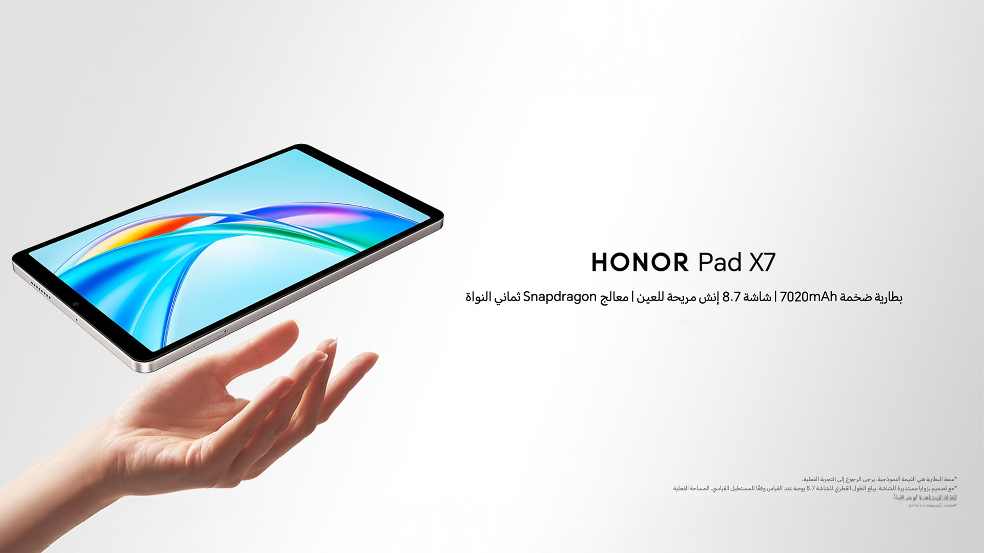 HONOR Pad X7 Wifi HONOR Pad X7 Wifi