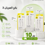 AL Aryan Package 3