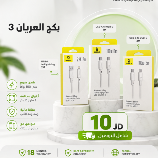 AL Aryan Package 3