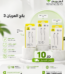 AL Aryan Package 3