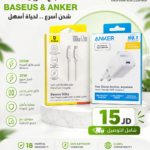 AL Aryan Package 4