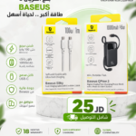 AL Aryan Package 5