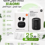 AL Aryan Package 10